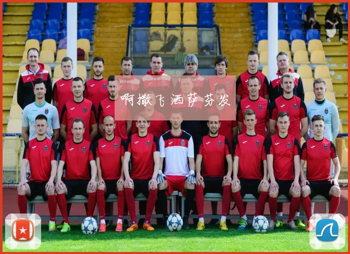 中超联赛球队实力排名与球员转会动态